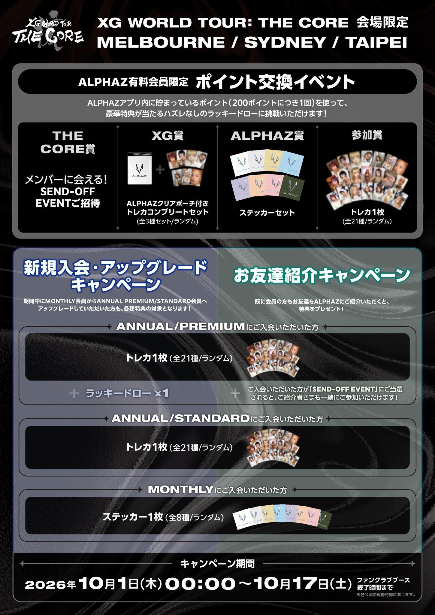 ターニングポイント　ワンウェイチケット ワンウェイチケット - ターニングポイント ┃ヨーヨー専門店リワインド