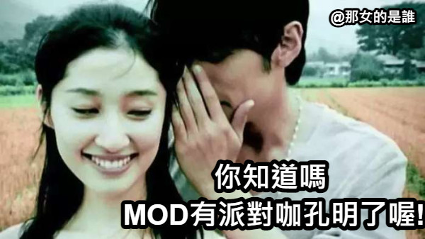Meme - 支持正版 我先去二刷 #梗圖 #這是真的 #動漫 #派對咖孔明 #梗圖倉庫 #網友投稿 #系統自動發佈 👉看更多網友創作 ...