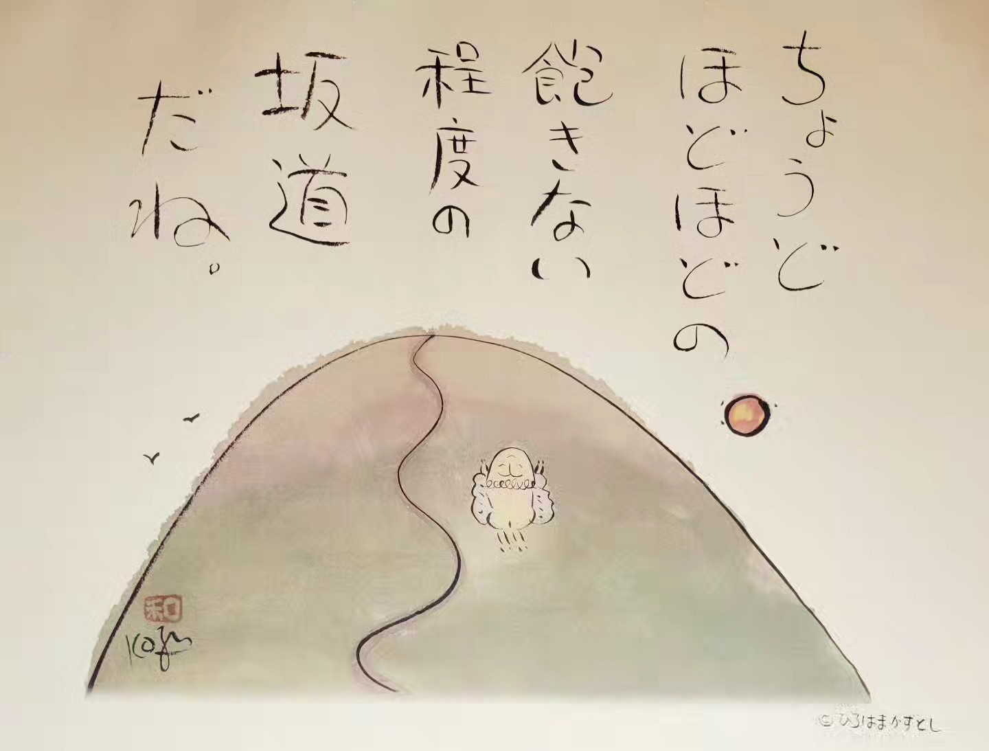 ひろはまかずとし - 本日で、ひろはまが亡くなり 一年となります 短い