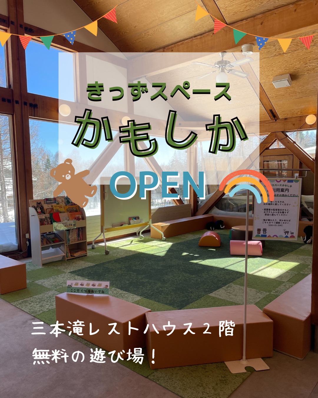 三 本 滝 レスト ハウス