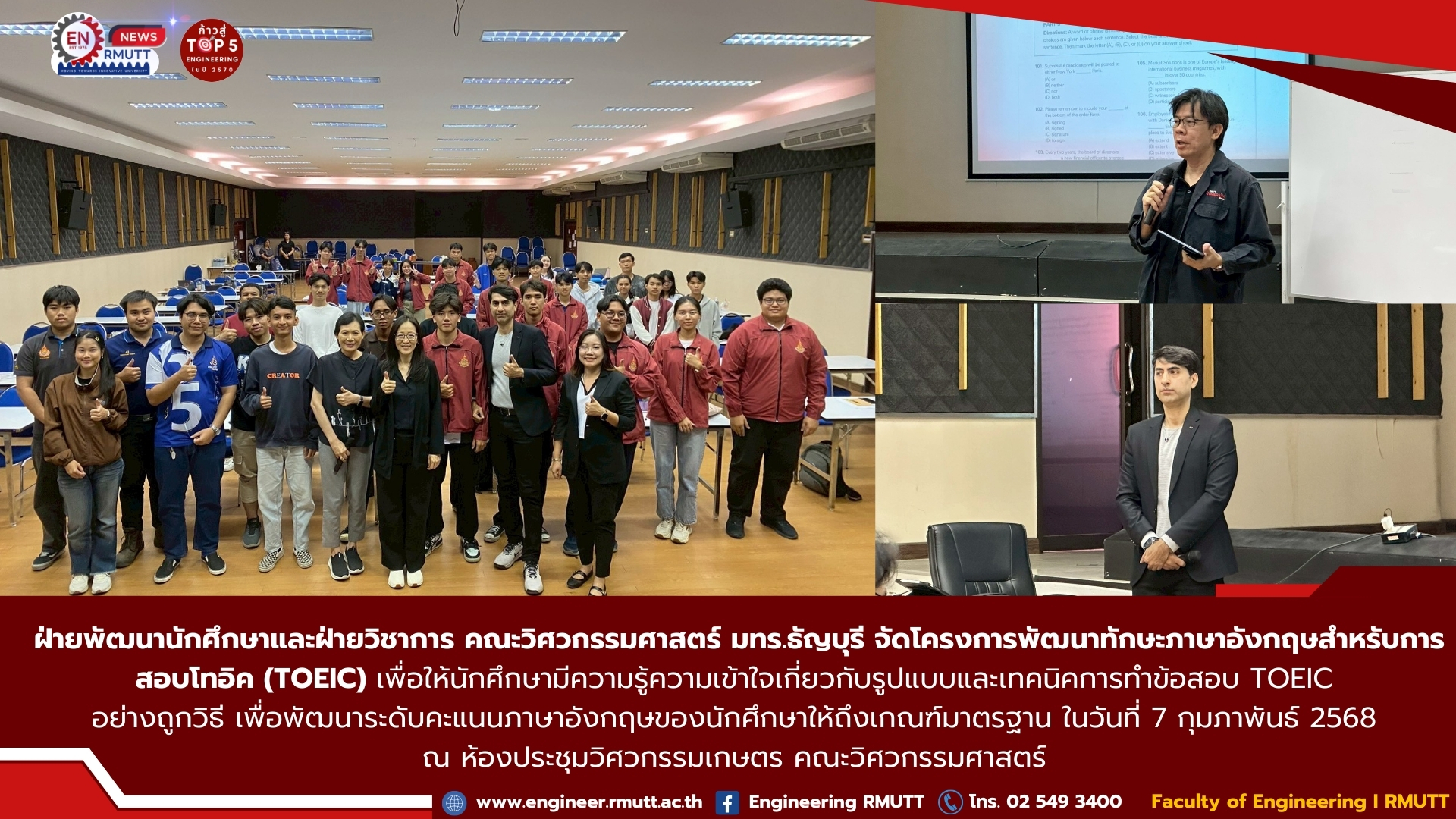 Engineering RMUTT updated their cover... - Engineering RMUTT