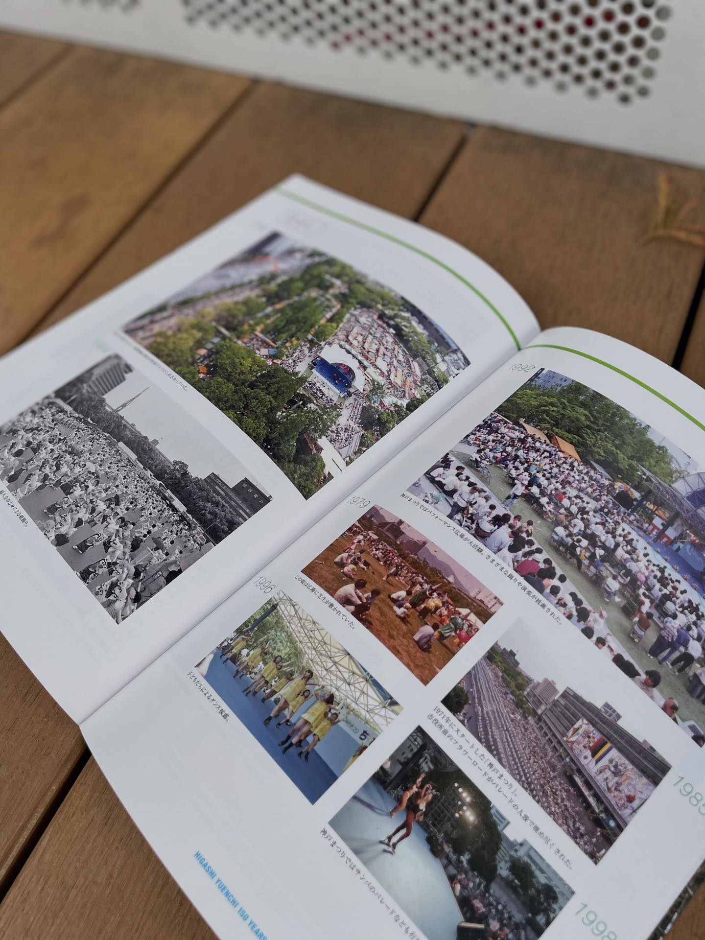 ?information 東遊園地150周年を記念して昨年11月に発行した記念BOOK 