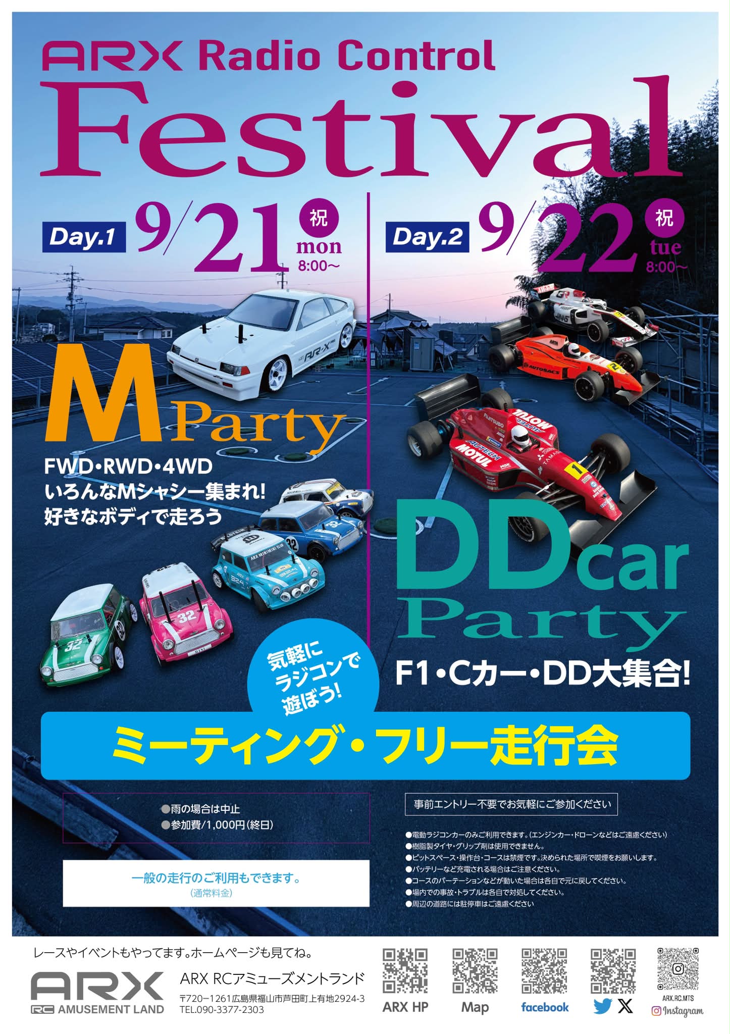 ARX rcアミューズメントランド (@arx.rc.amusentland) • Facebook
