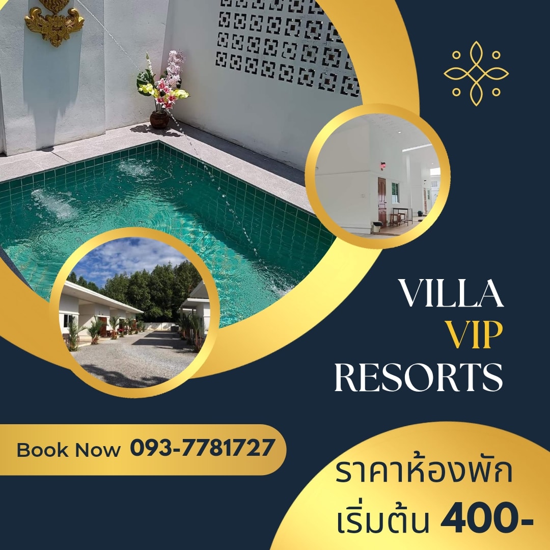 🧳วันหยุดยาวนี้มี... - วิลล่า วีไอพี รีสอร์ท - Villa VIP Resort | Facebook