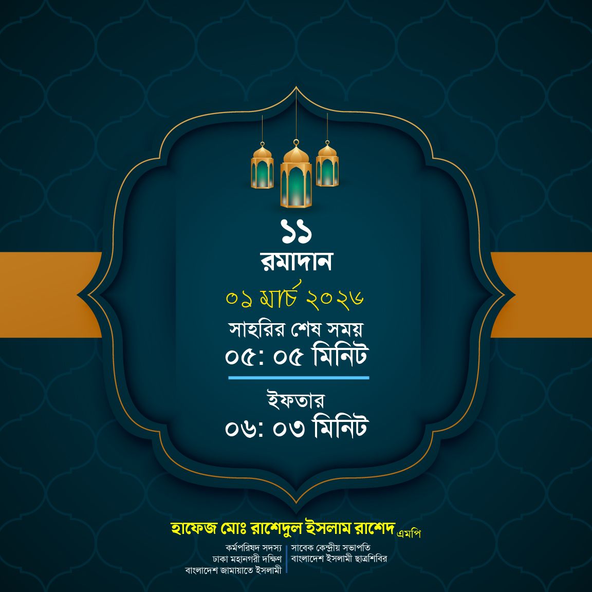 Rashedul Islam