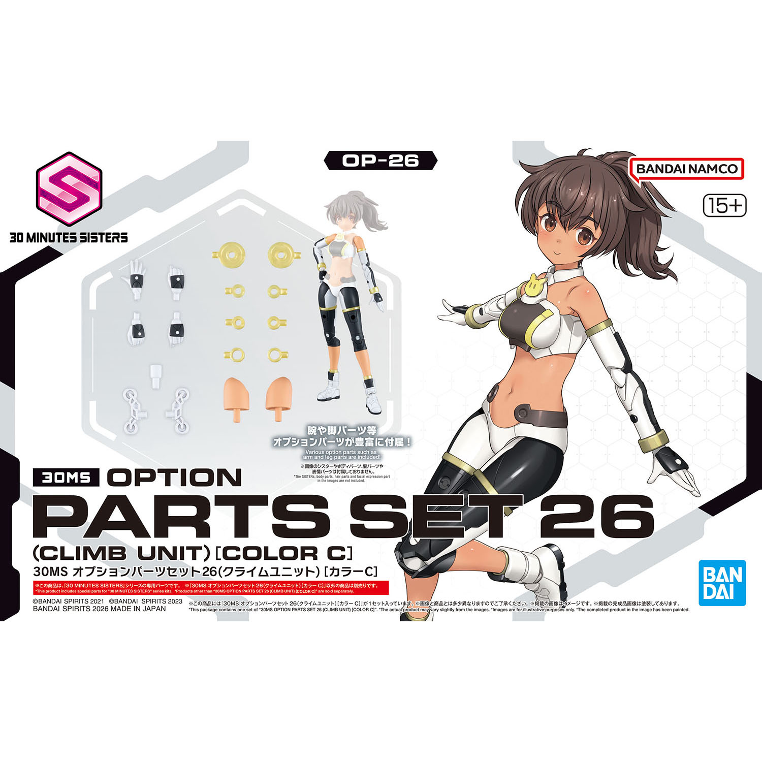 News #Kits #Bandai #30MinutesSisters] New images of Bandai - 30