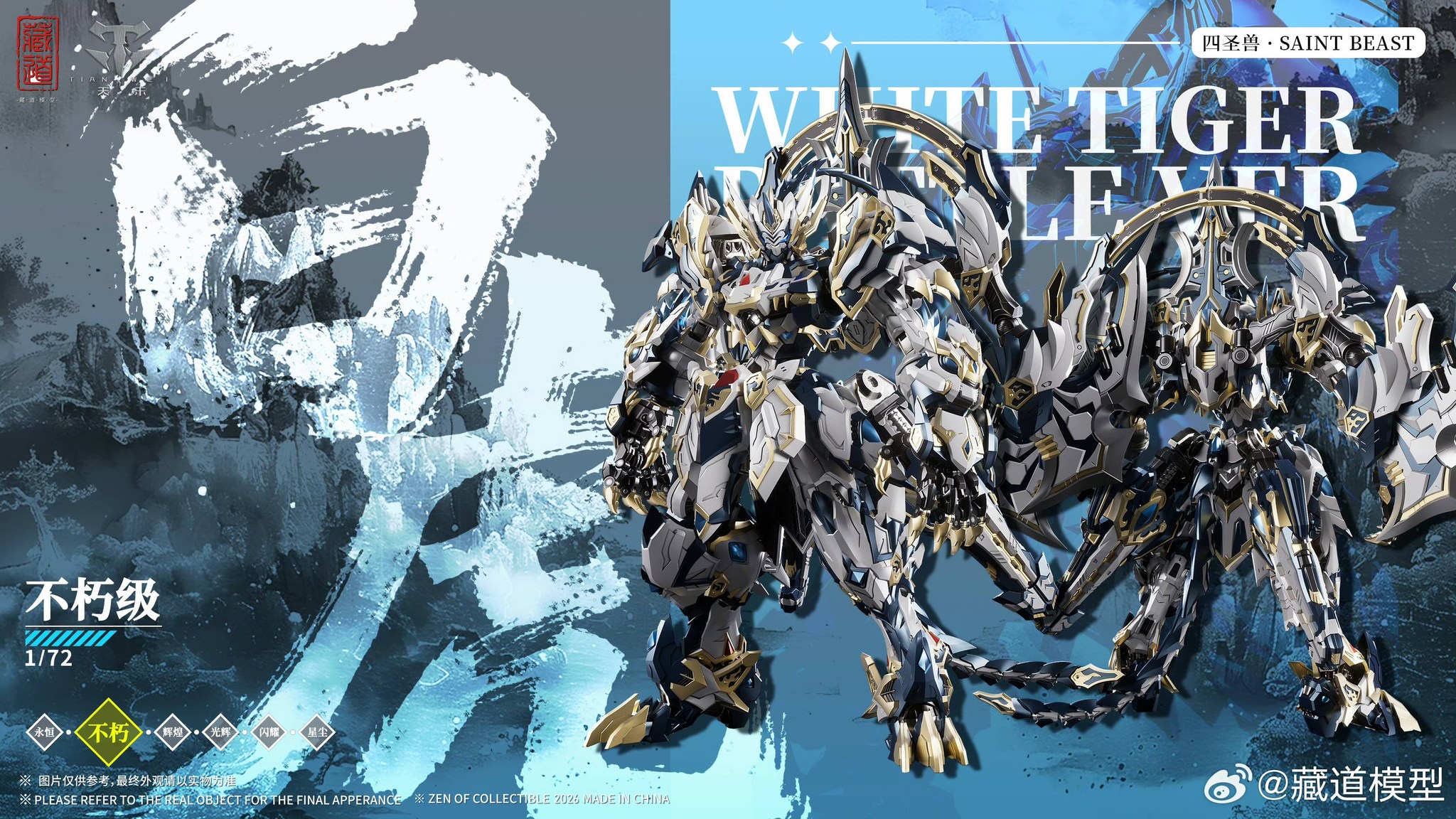 CD☆白虎隊／R＆R EVOLUTION／BYAKKOーTAI／希少 News #Figure #ZenOfCollectible] Zen of Collectible - The Four Holy