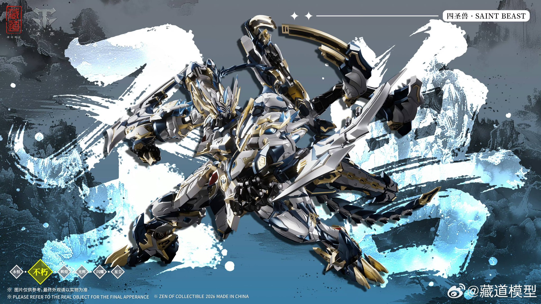 News #Figure #ZenOfCollectible] Zen of Collectible - The Four Holy