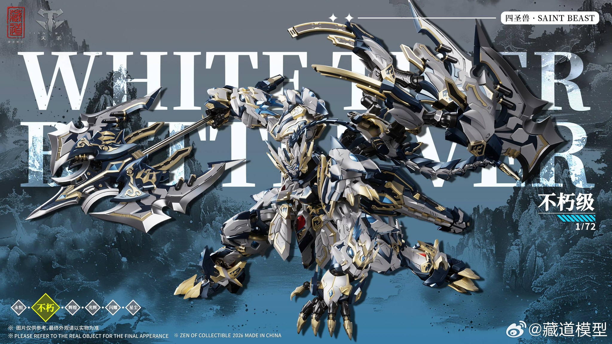 News #Figure #ZenOfCollectible] Zen of Collectible - The Four Holy