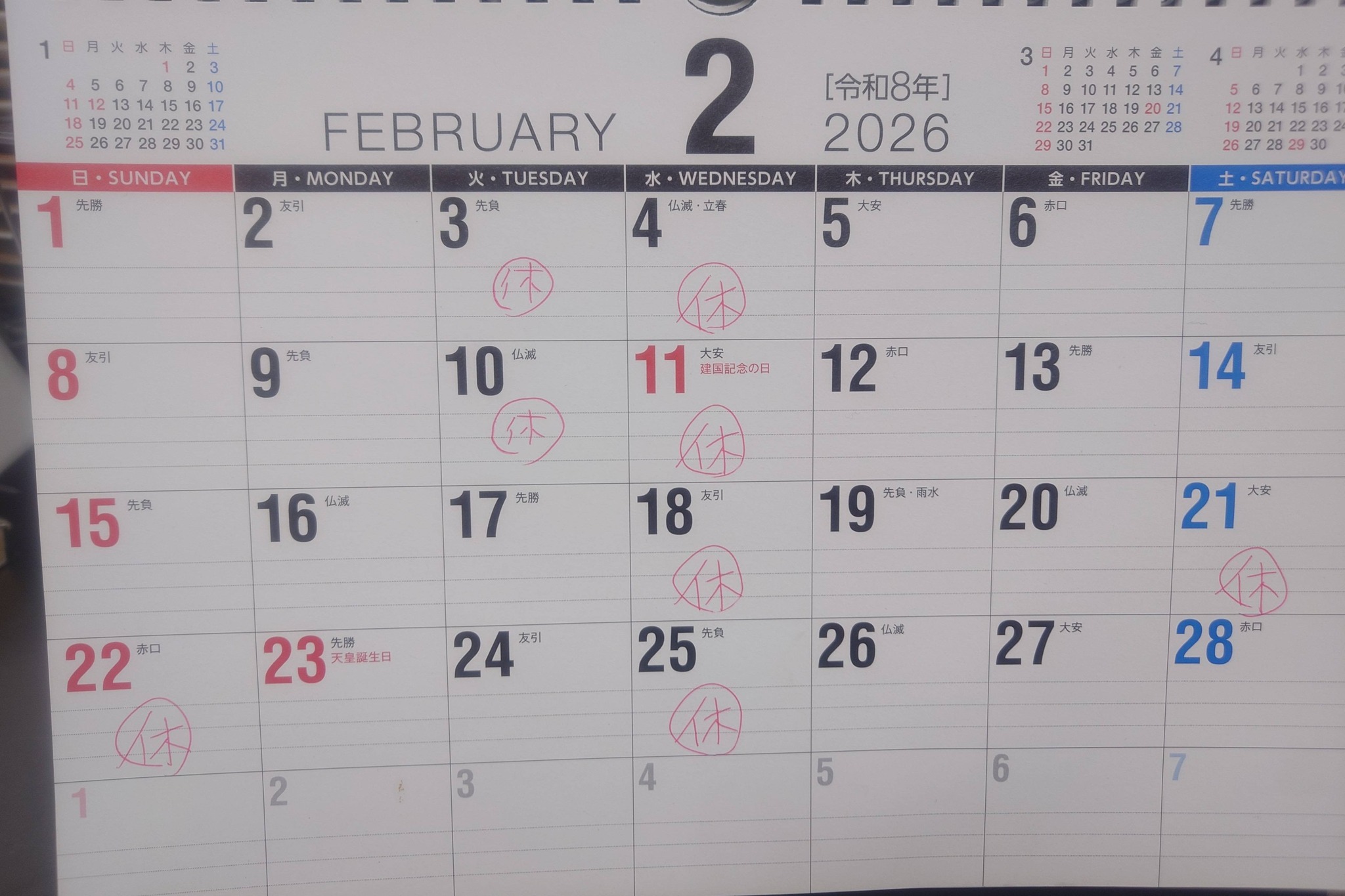 こんばんは。 つい先日、年が明けたと思っていたら、もう1ヶ月が過ぎ 