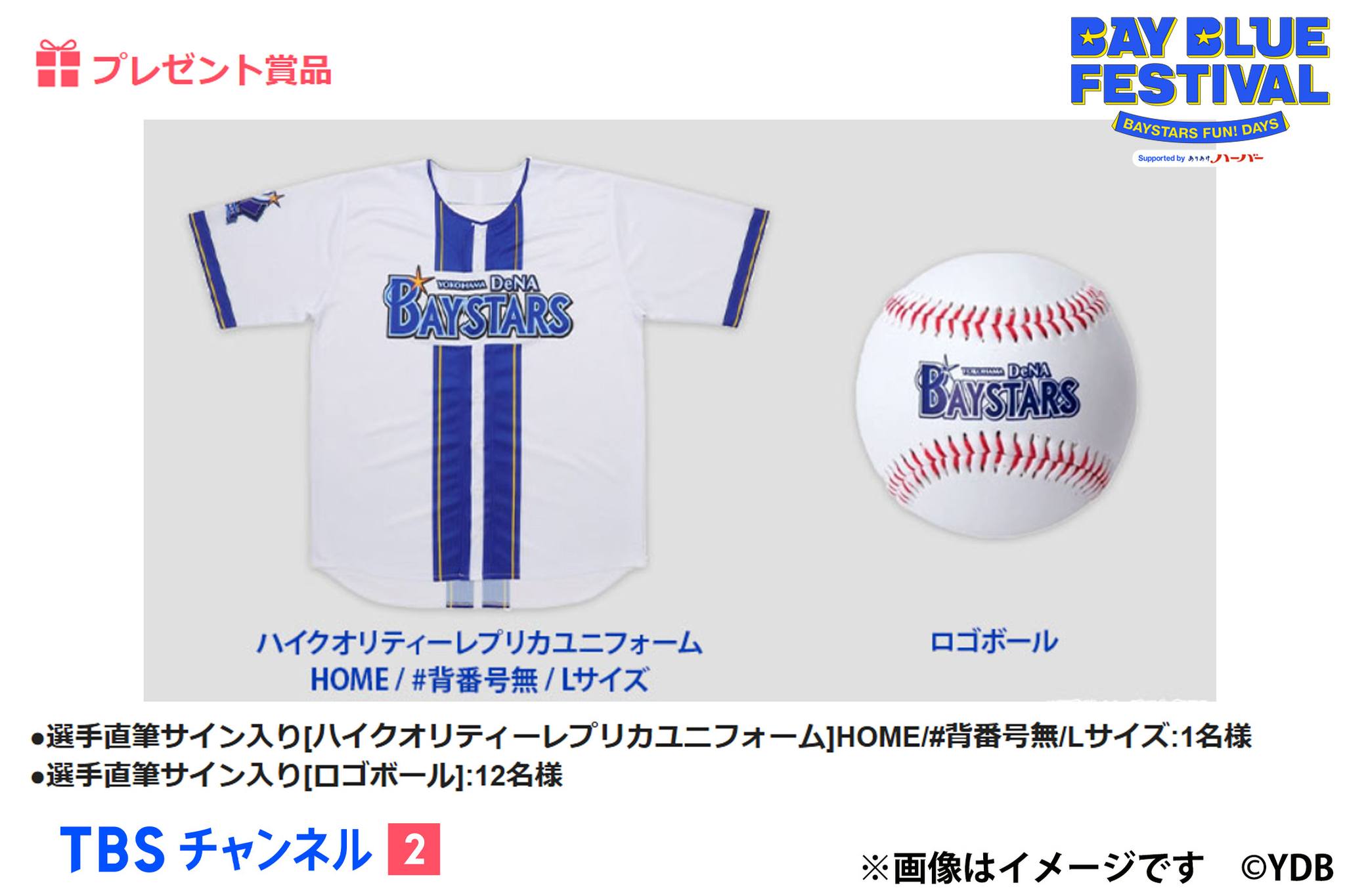 TBSチャンネル - TBSチャンネル added a new photo