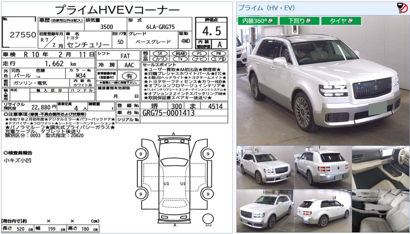 明天竞拍的车🇯🇵 有你看中的吗，帮你 biding show u cost ⭕2025
