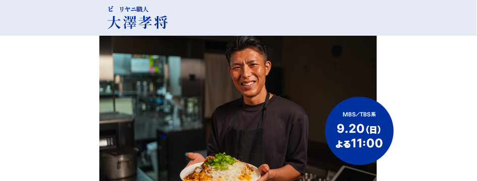 情熱大陸 - 情熱大陸 updated their cover photo.