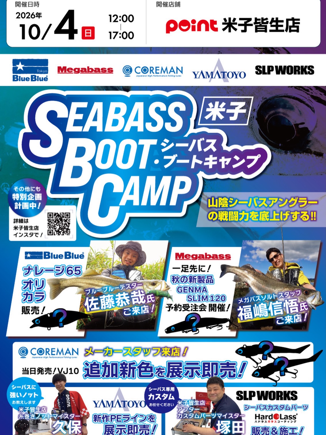 BlueBlue ブルーブルー株式会社 (@BlueBlueFishing) • Facebook