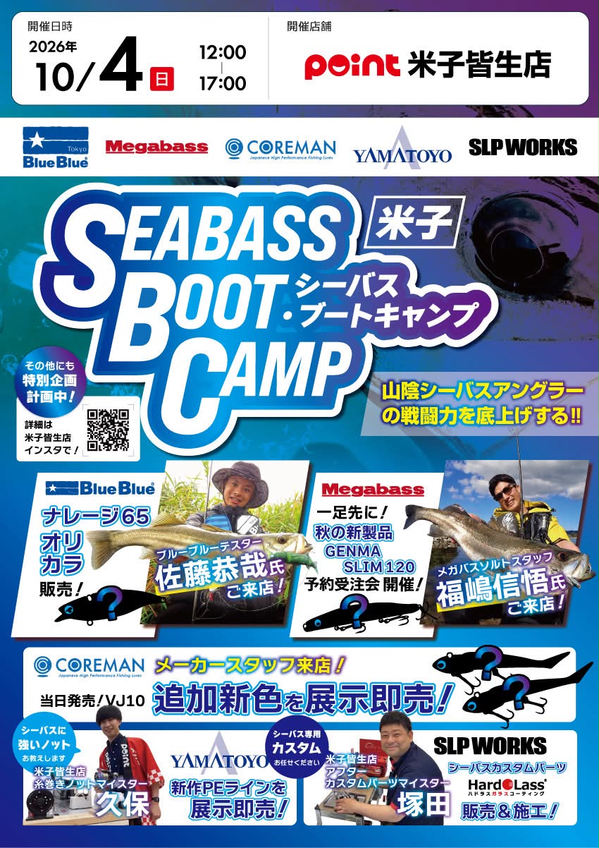 BlueBlue ブルーブルー株式会社 (@BlueBlueFishing) • Facebook