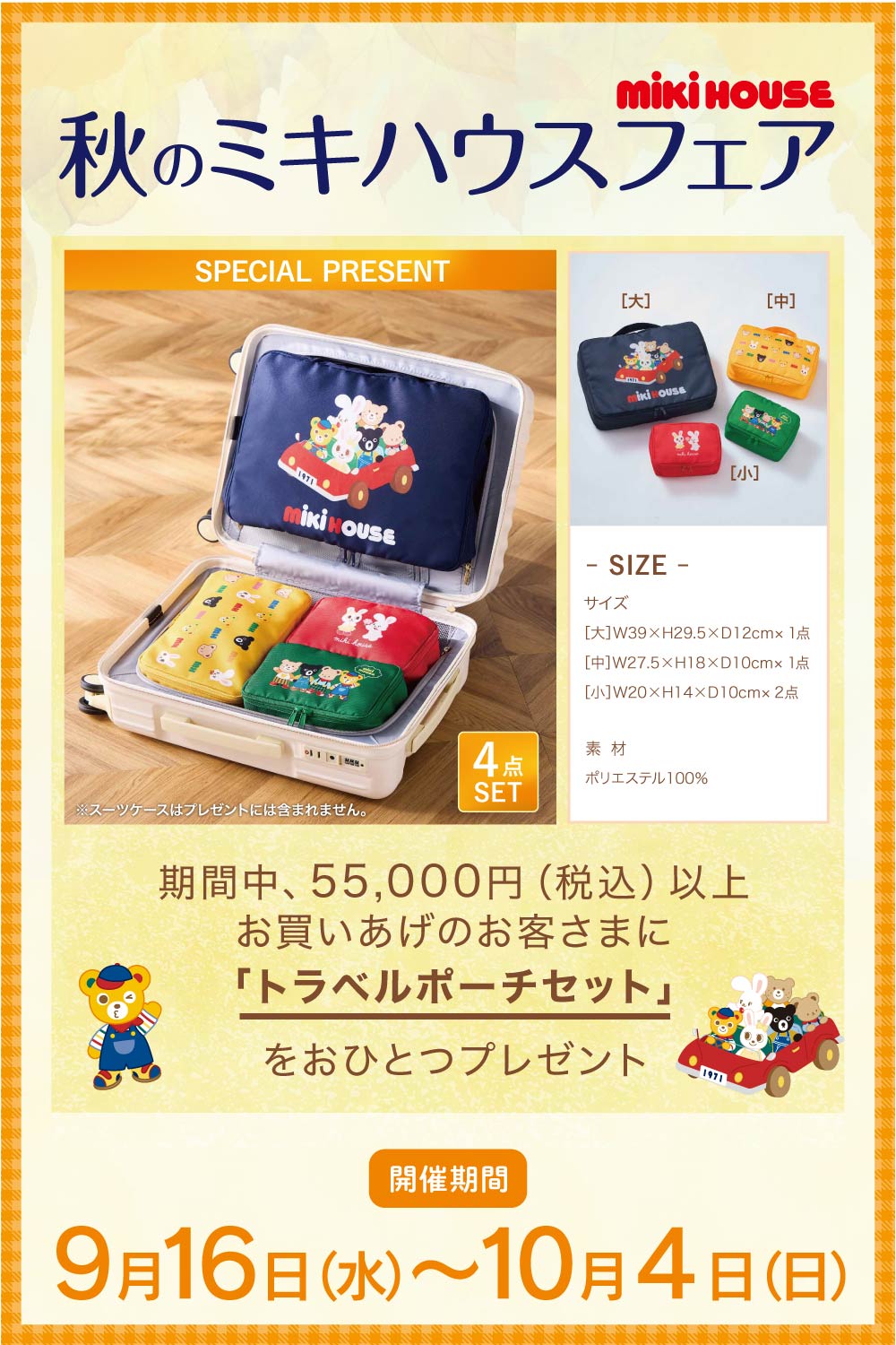 セーラー衿が愛らしいカーディガンに、 つばを下ろせば日差しから守っ
