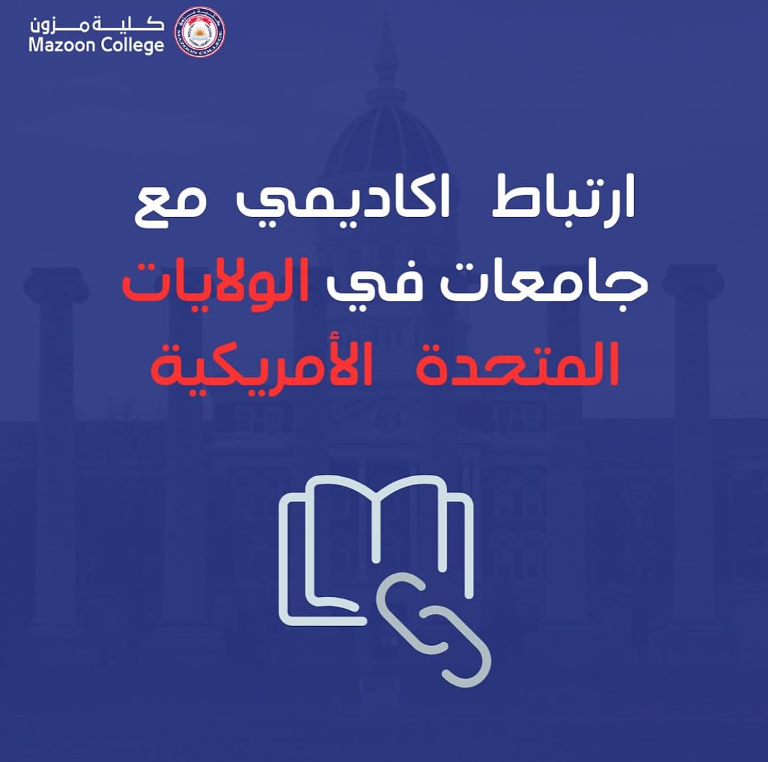 Mazoon College - Mazoon College added a new photo.