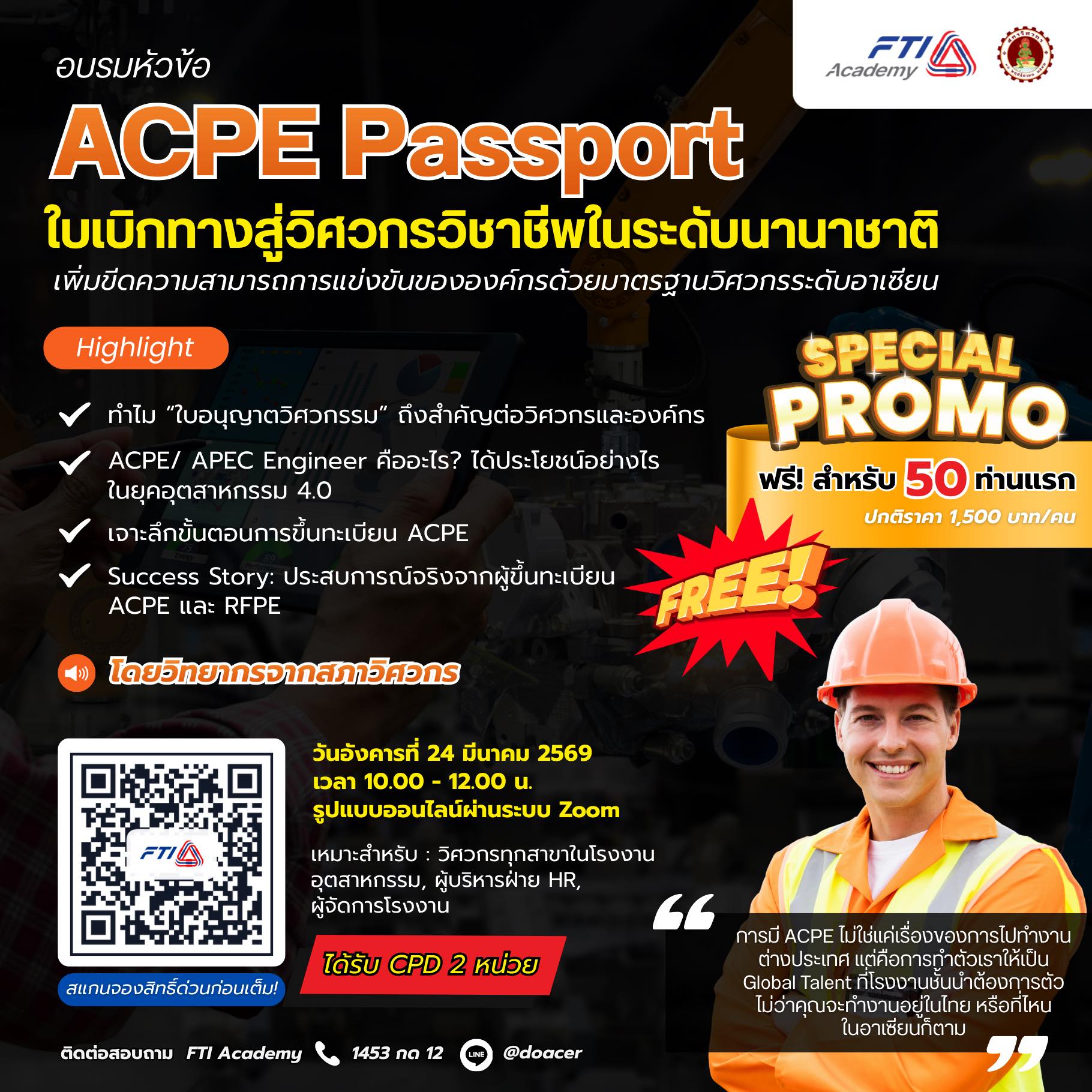 EcobzThai - กิจกรรมแนะนำ #ecobz วิศวกรไทยยุค 4.0... | Facebook