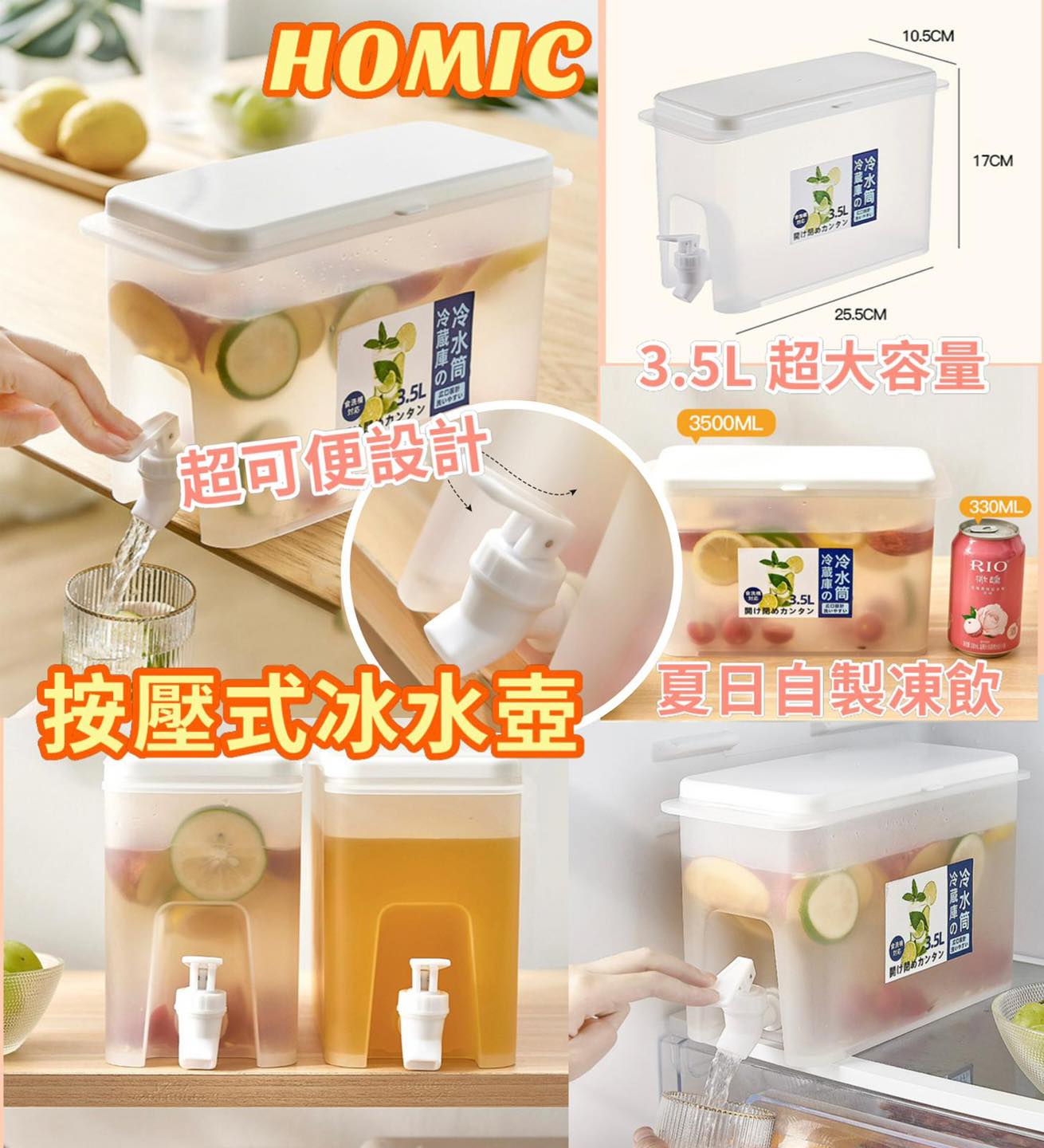 BeBe Mart - 🏡家居必備👏🏻👏🏻超大容量‼️🉐🉐🉐 🇯🇵日本HOMIC 按壓式冰水壺...