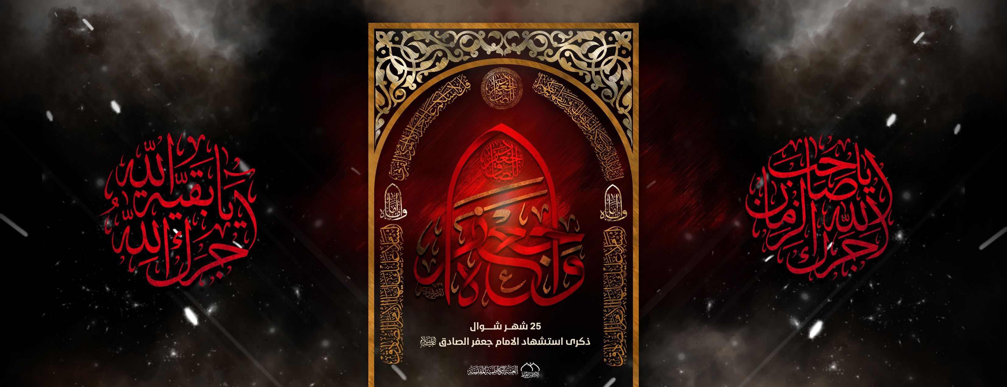 العتبة - فلنحذر كيد الشيطان في كل مرحلة من مراحل الحياة، لئلا نقع في ...