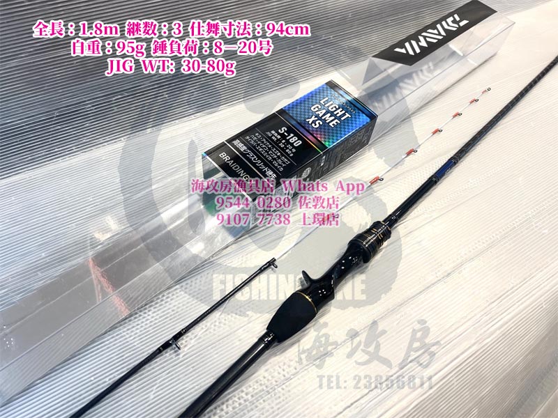Shimano 小船竿KISU BB 上市! #海攻房#SHIMANO #KISU #小船竿
