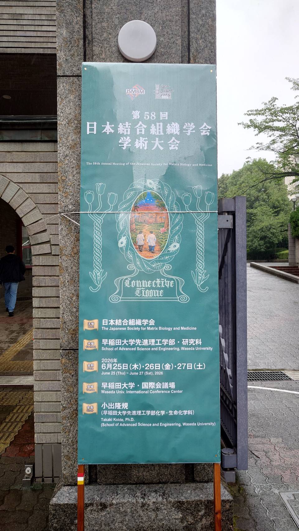 日本歯科大学生命歯学部 - 「 日本歯科大学キティ 」先行入手しました