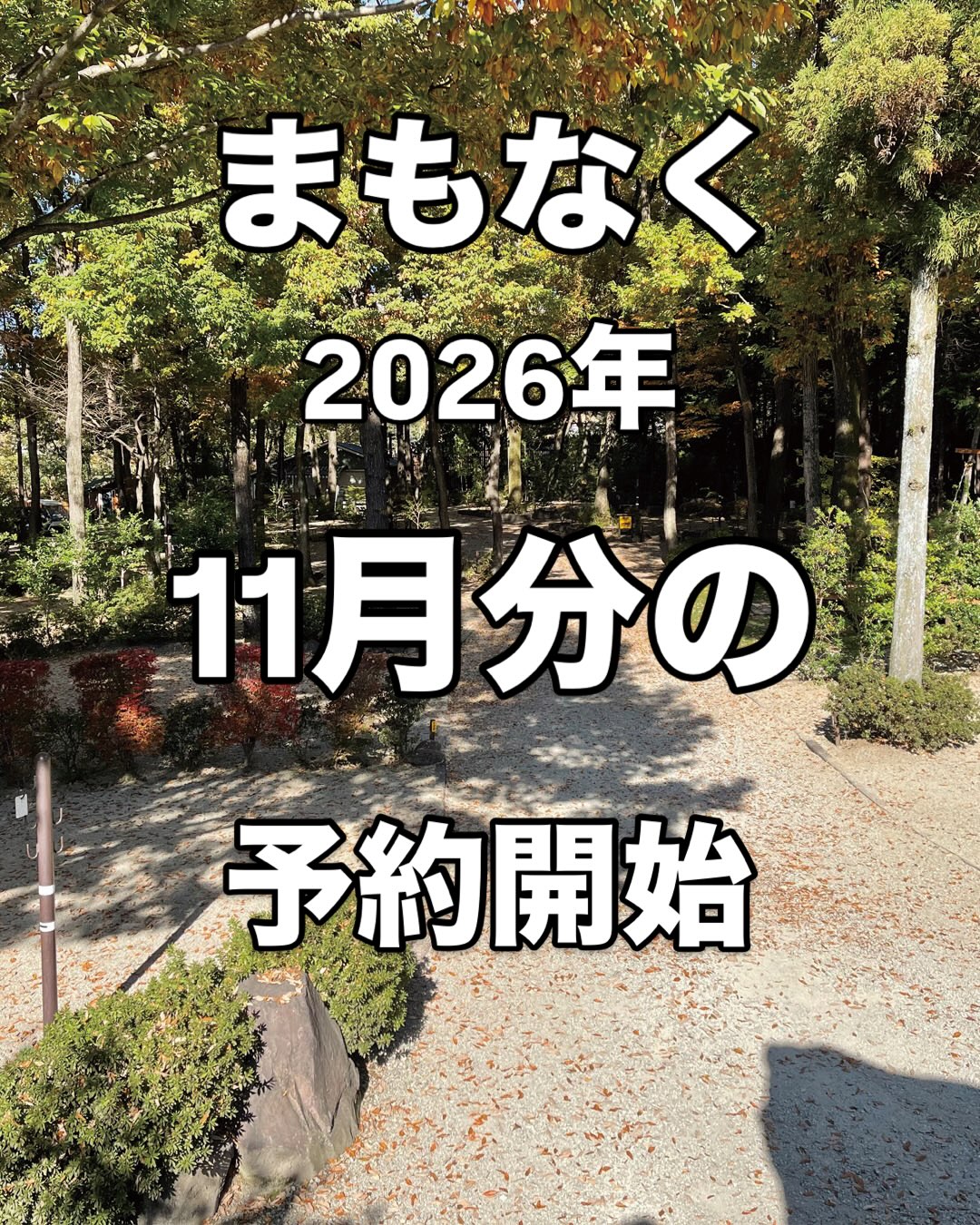 キャンプアンドキャビンズ那須高原 折畳み自転車 キャンプアンド