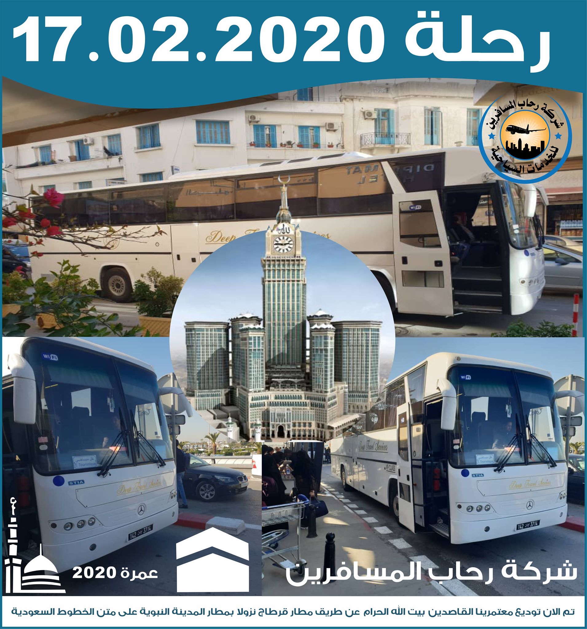 شركة رحاب المسافرين للخدمات السياحية Posts Facebook