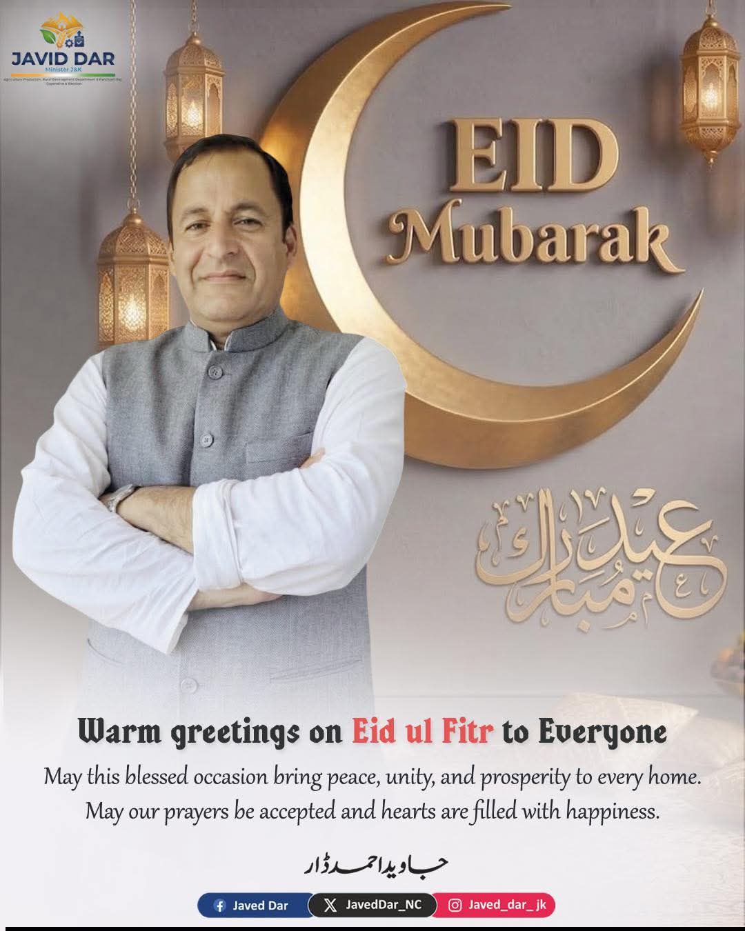 On this blessed occasion I extend my heartfelt greetings to every