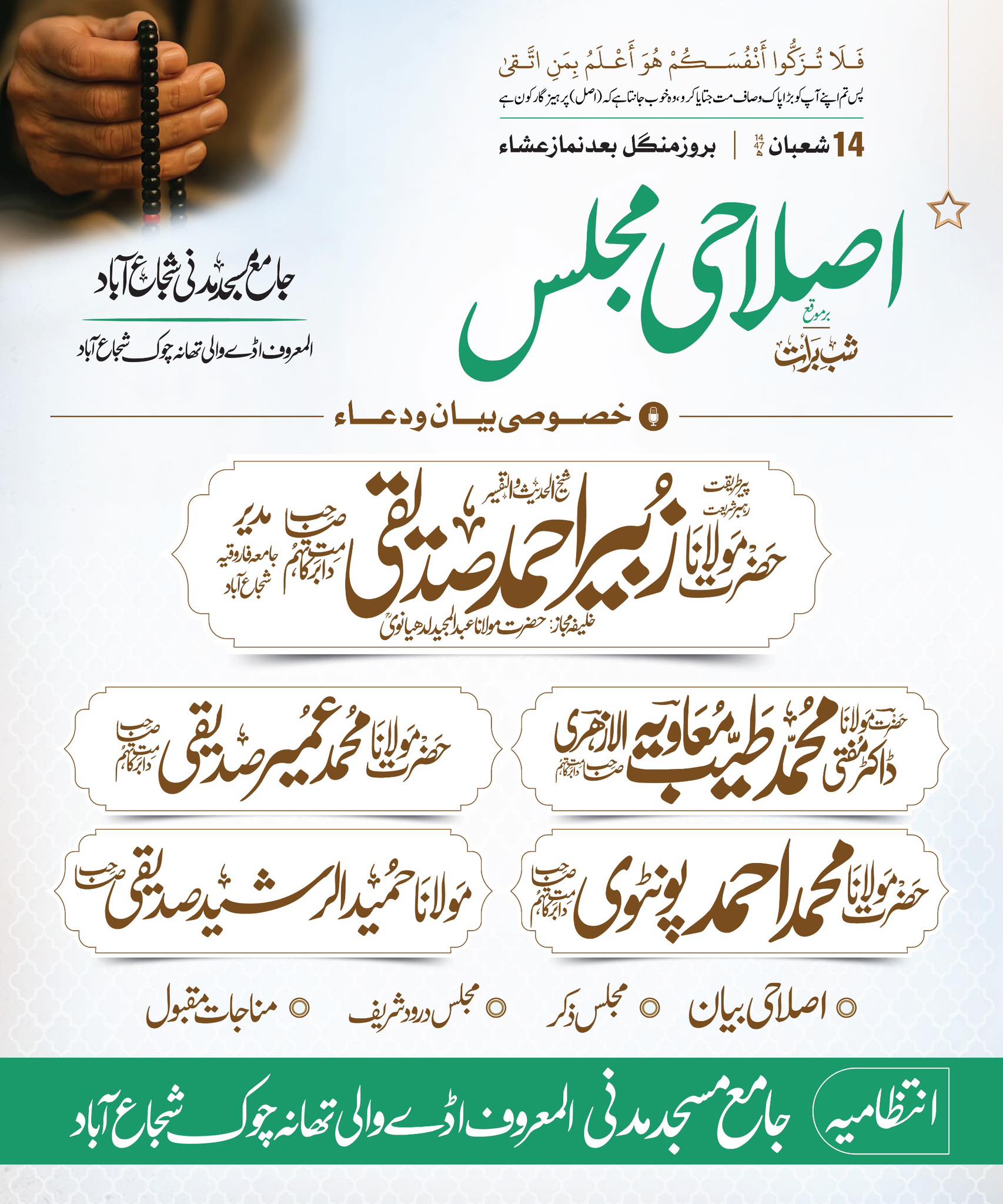 Humaid Ur Rasheed Siddiqui