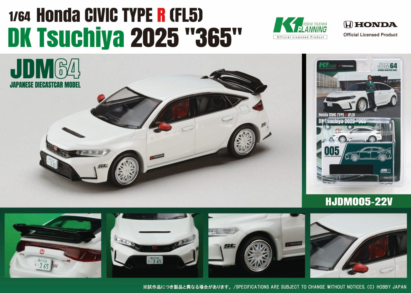 Hobby JAPAN DIECAST MODEL CAR COLLECTION 「INITIAL D 30th