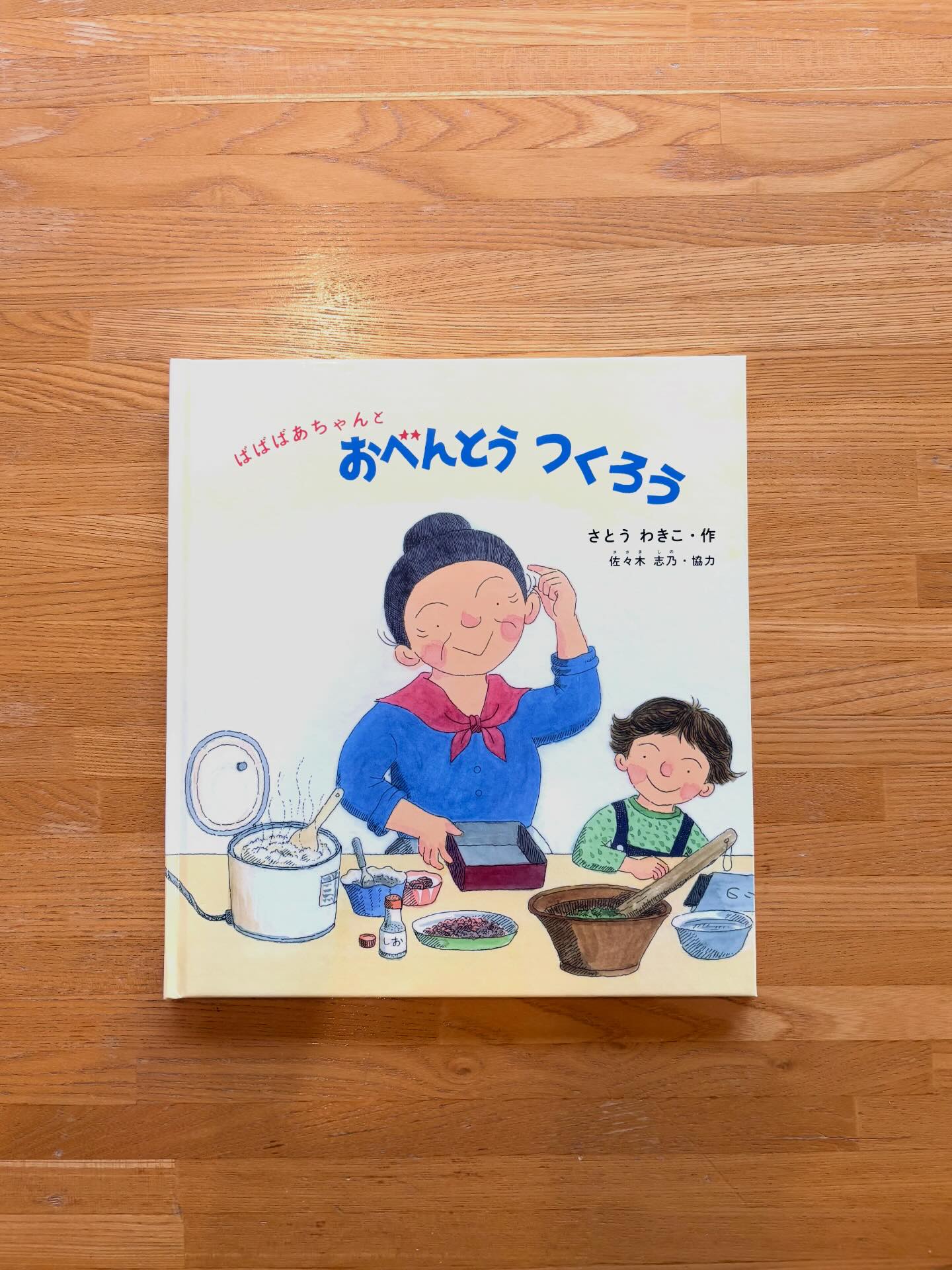 小さな絵本美術館 - 小さな絵本美術館 added a new photo — at 小さな 