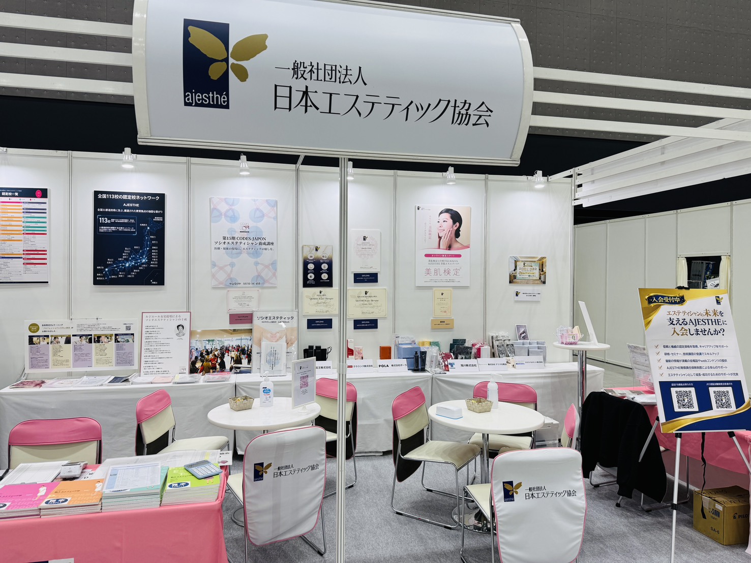一般社団法人 日本エステティック協会 - ajesthe | Chiyoda-ku Tokyo