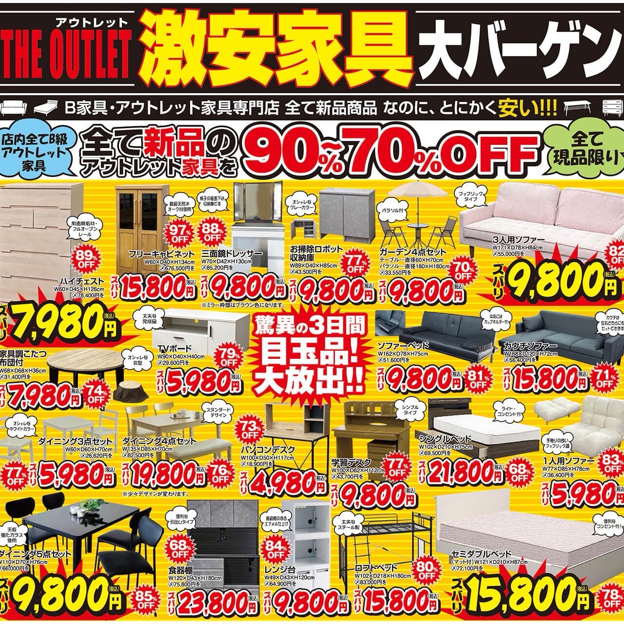 先週に引き続き‼️今週末も開催します?家具バーゲン✨ 明日2/14(土 