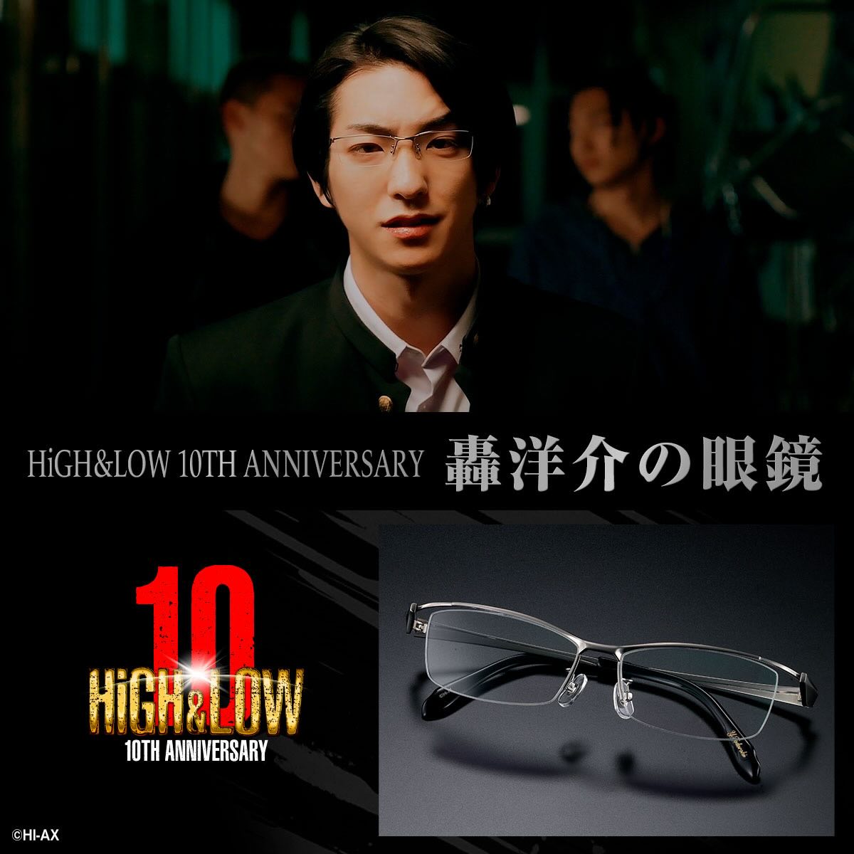 轟洋介 アクリルスタンド 轟洋介 アクリルスタンド HiGH&LOW 10TH ANNIVERSARY アクリル眼鏡