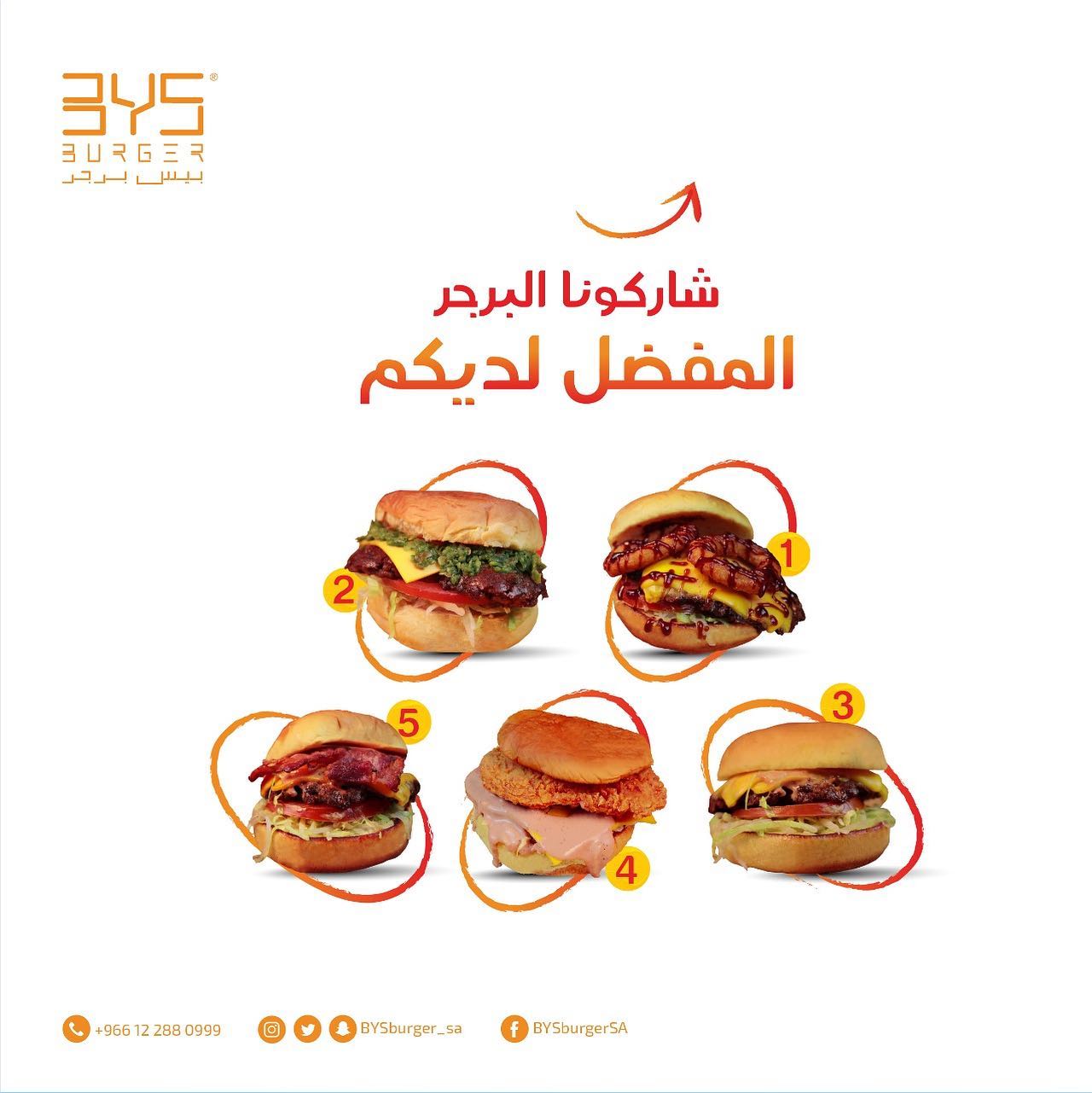 Bys Burger بيس برجر Posts Facebook