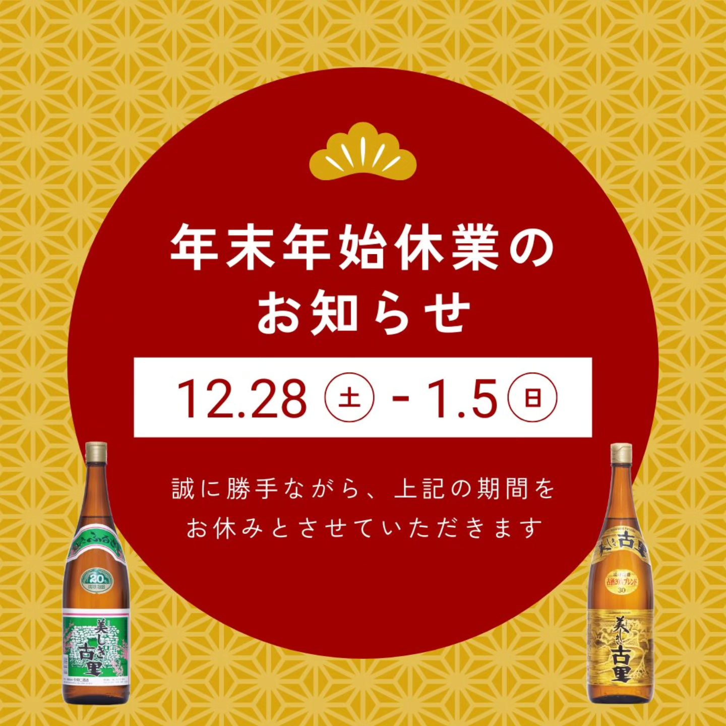 今帰仁酒造 (@nakijinshuzo) • Facebook
