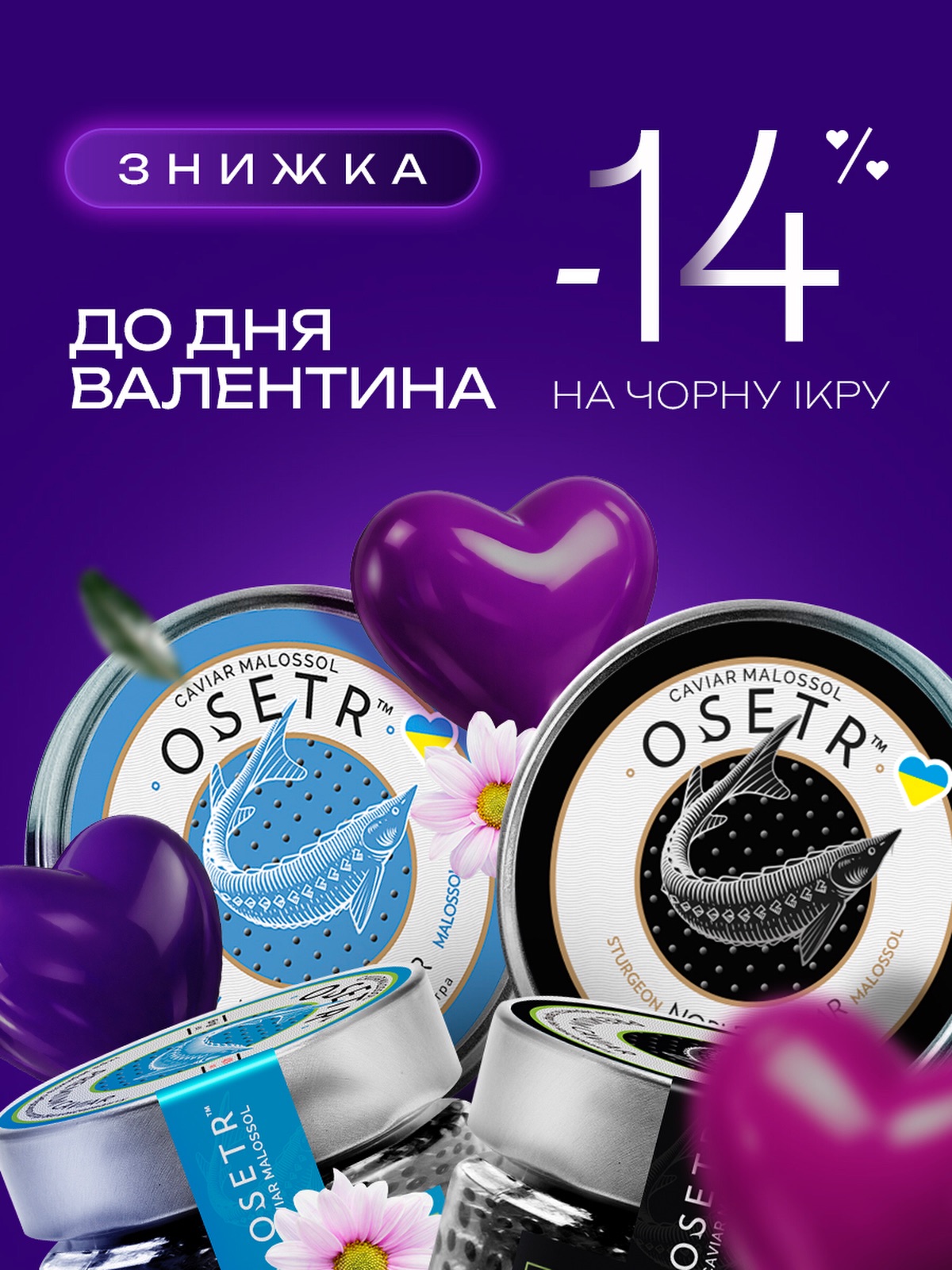 OSETR caviar | Ukrainka