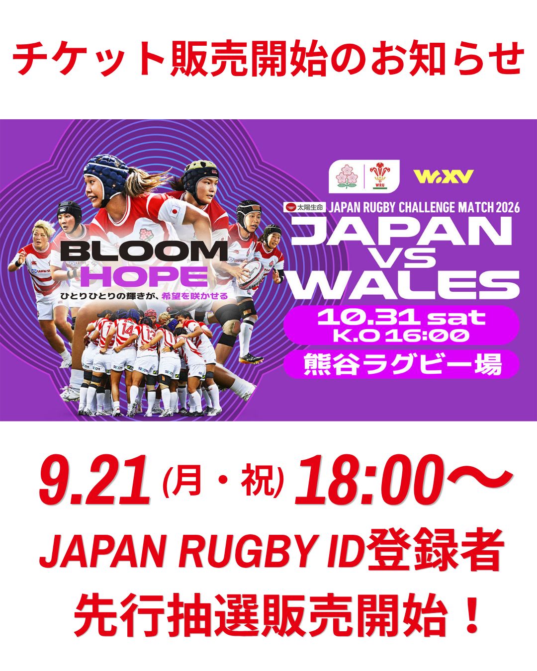 東京オリンピックチケット　ラグビー3位決定戦（バラ売り可） 🎫イタリア代表戦 チケット販売予定枚数終了のお知らせ🎫 明日7/4(土