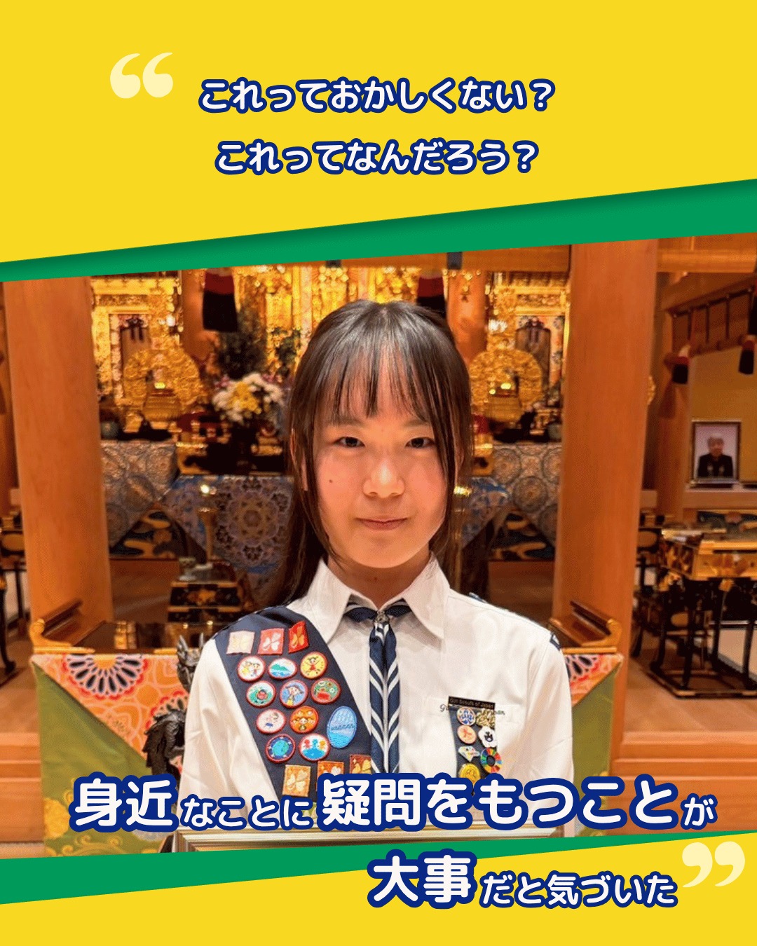 公の場での発言・インタビュー報道記録