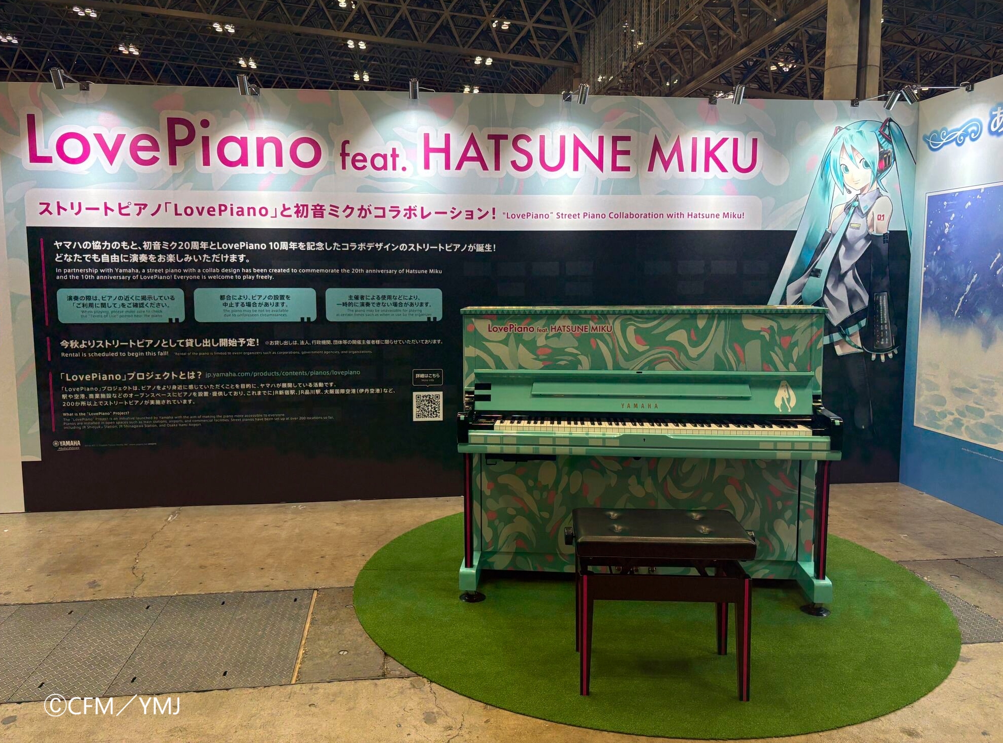 LovePiano feat. HATSUNE MIKU 設置中！】 初音ミク「マジカルミライ