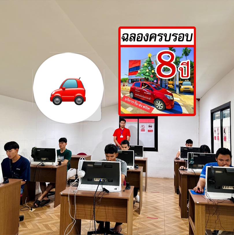 โรงเรียนสอนขับรถโปรไดรเวอรส์ สุราษฎร์ธานี - Prodrivers
