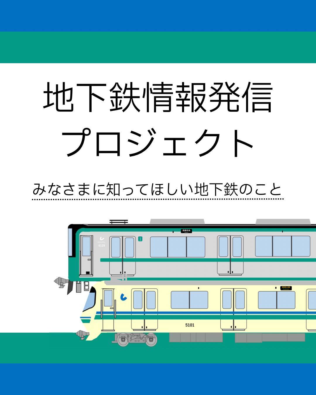 市バス・地下鉄共通 年末年始3dayチケット」 2024年12月13日から発売