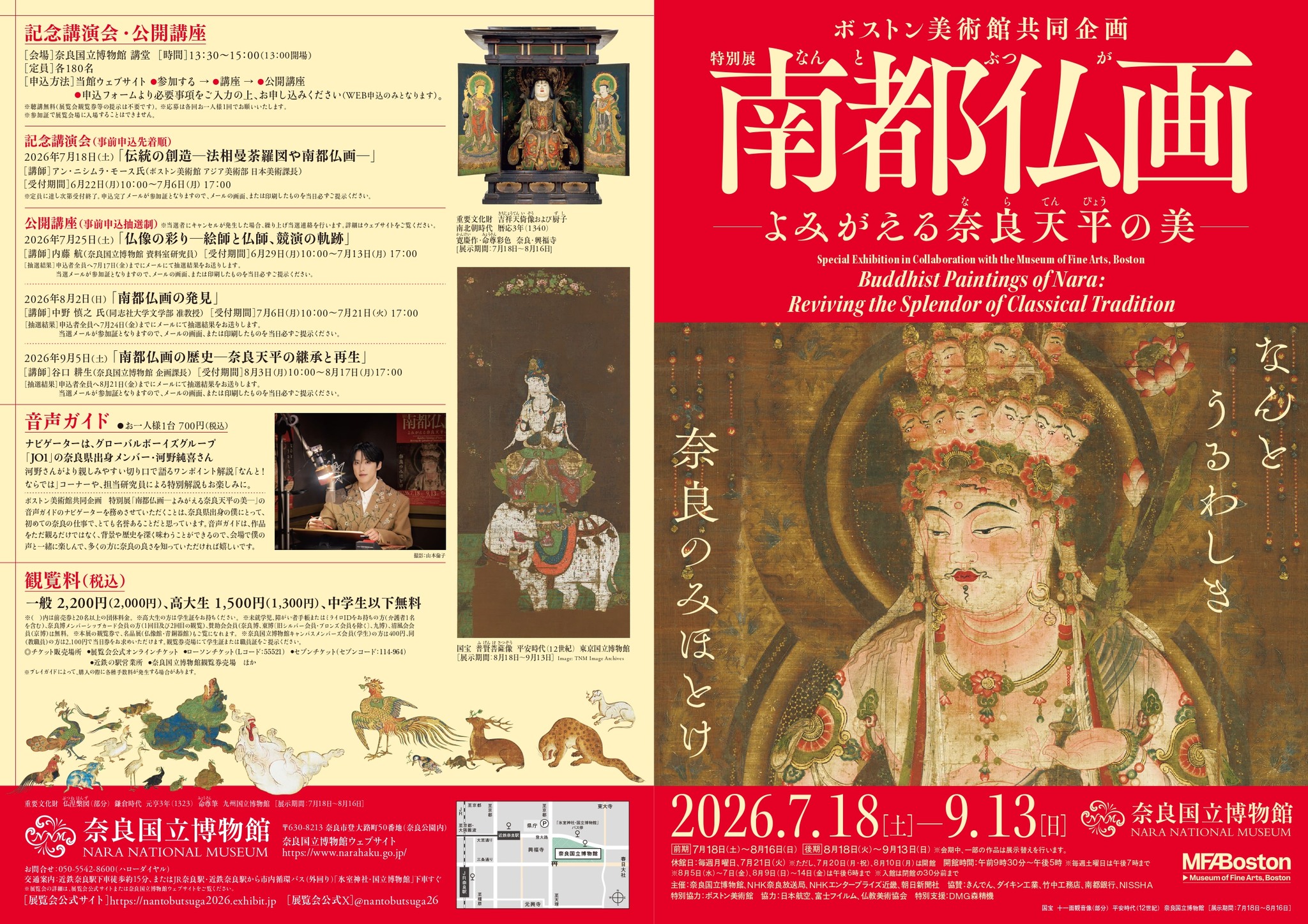 一日一書日日是好日】-----絕版、1部。 木村家伝来「良寛墨宝」(精裝
