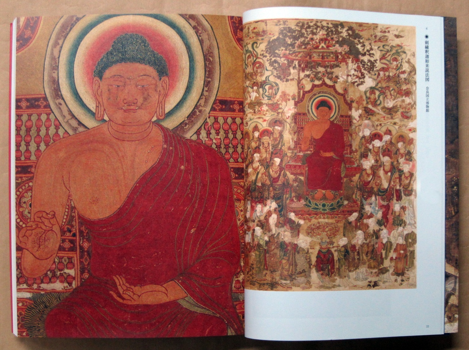 一日一書日日是好日】【售完再到書】 佛像中國、日本－中國雕刻2000年