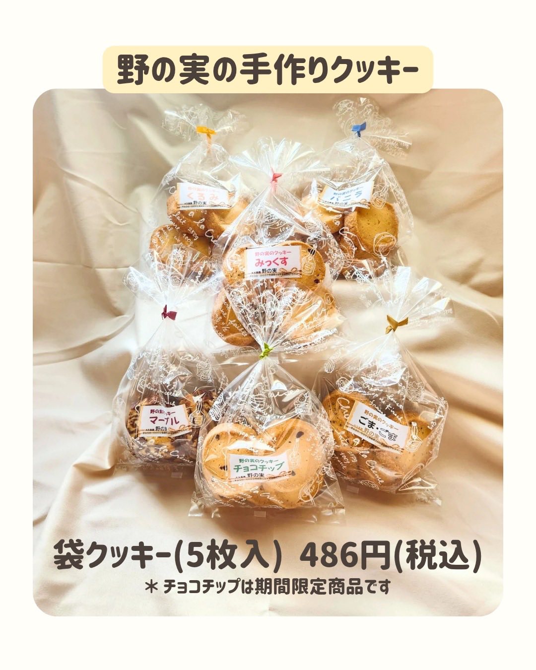 野 の 実