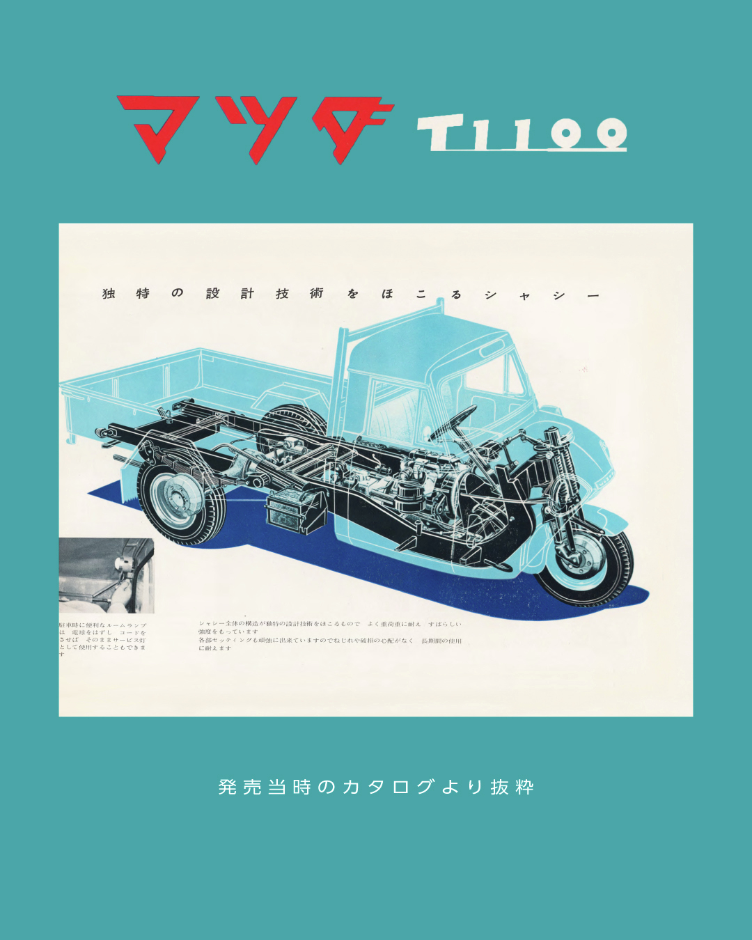 ルマン優勝30周年メモリアルサイト」公開 1991年、マツダはルマン24