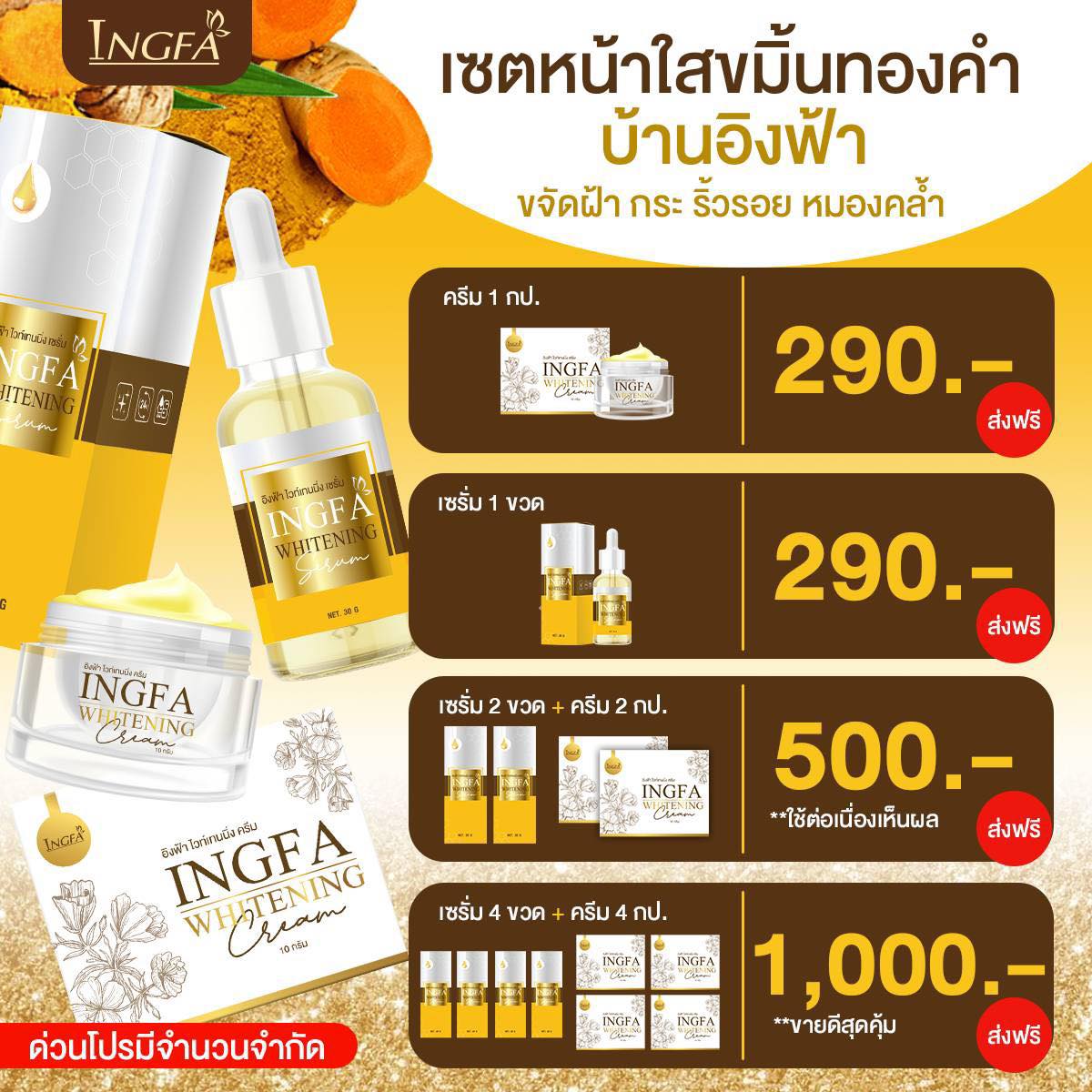 ชอบแบบไหน แจ้งมา... - อิงฟ้าIngfa - เจ้าของแบรนด์