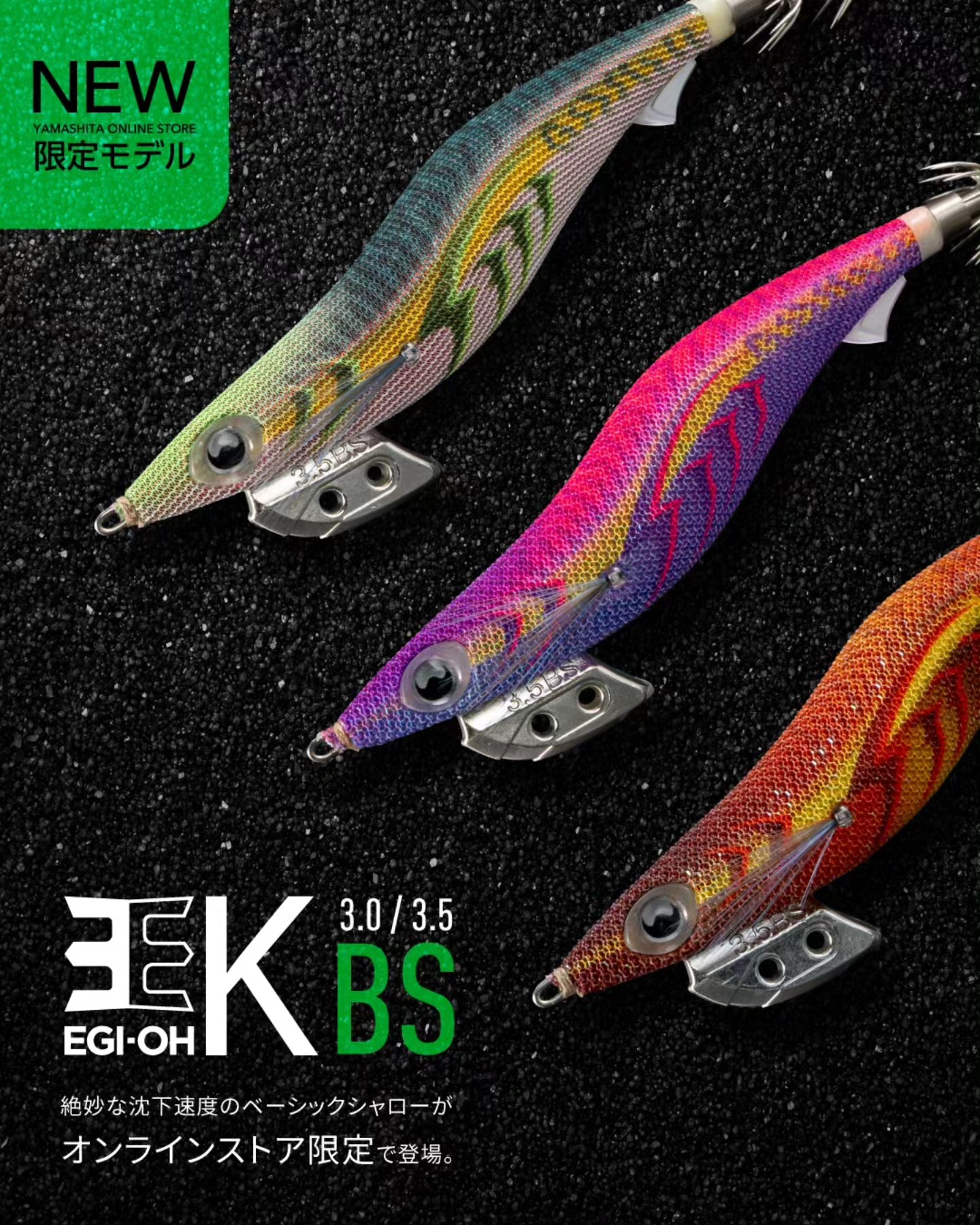 人気モデルが再入荷！EGI-OHカスタムバランサー】 EGI-OH×LIVREコラボ