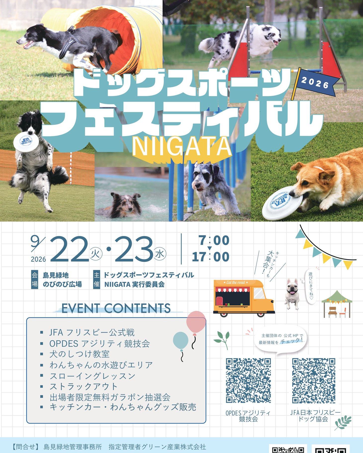 日本フリスビードッグ協会 (@jfa.east) • Facebook